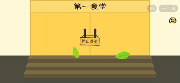 一起来找食堂官网版