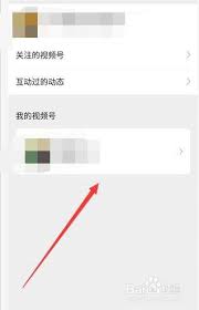 如何删除视频号视频