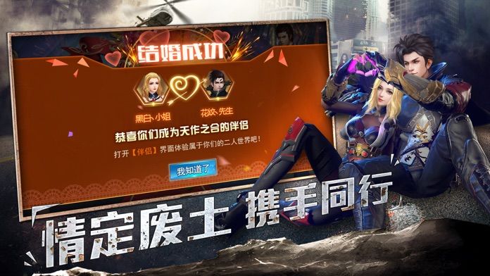废土之战安卓版