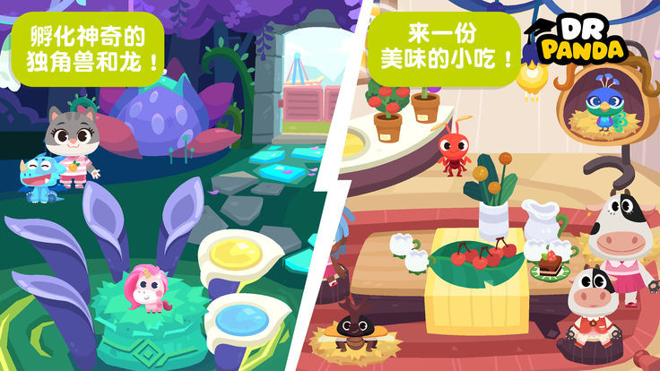 熊猫博士小镇宠物乐园最新版