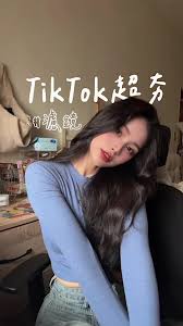 TikTok无法使用滤镜如何解决