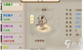 问道手游89级力装备如何打造