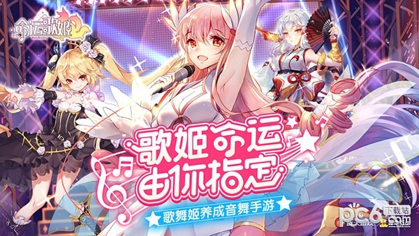 命运歌姬bilibili免费版