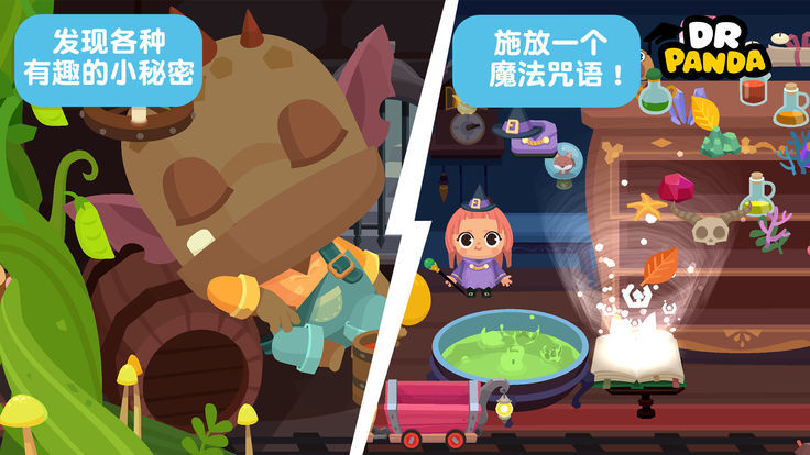 熊猫博士小镇宠物乐园免费版