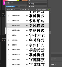 ps2020如何添加字体