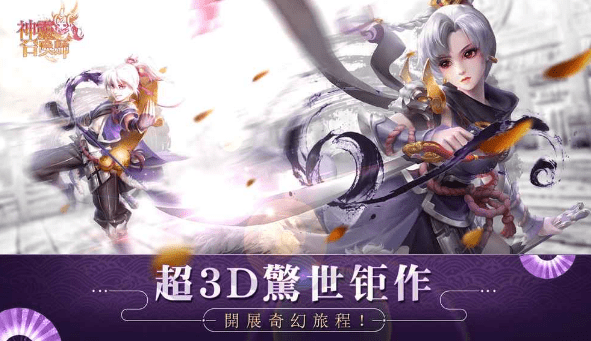 神灵召唤师免费版