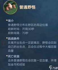 王者荣耀野区刷野地图怎么玩