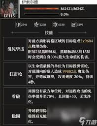 地下城堡4伊索尔德技能怎么样