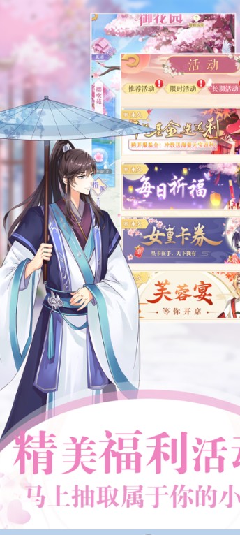 女皇在上最新版