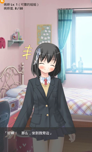 病娇姐姐来了免费版