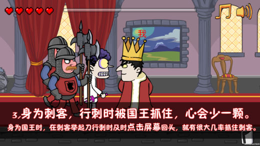 刺杀国王官网版