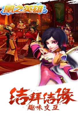 风之英雄最新版