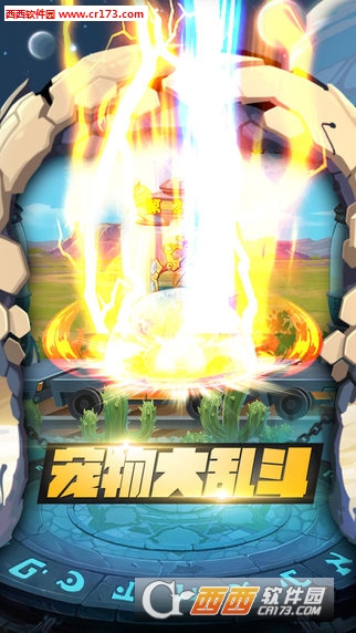 进击吧精灵九游