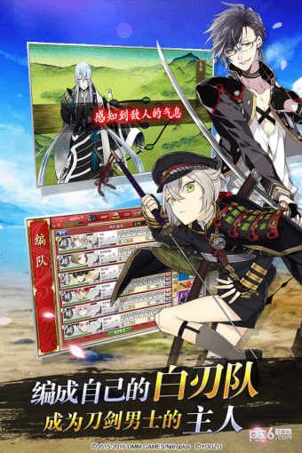 刀剑乱舞online百度