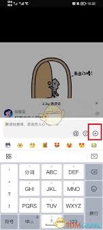 抖音评论怎么发图片表情包