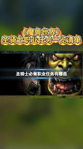 魔兽世界脱身任务怎么完成