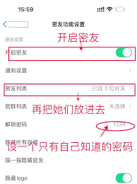 微信隐藏查岗模式如何设置