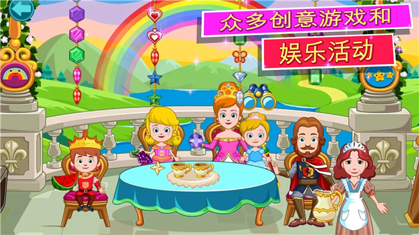 我的小公主城堡免费版