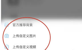 酷狗音乐如何修改主页背景
