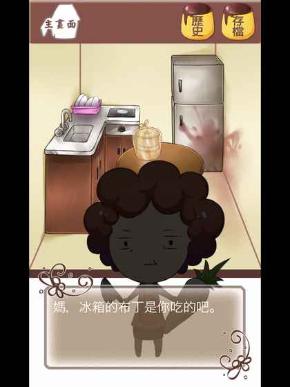 谁把我的布丁偷吃掉了最新版