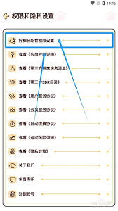 柠檬轻断食如何设置断食提醒