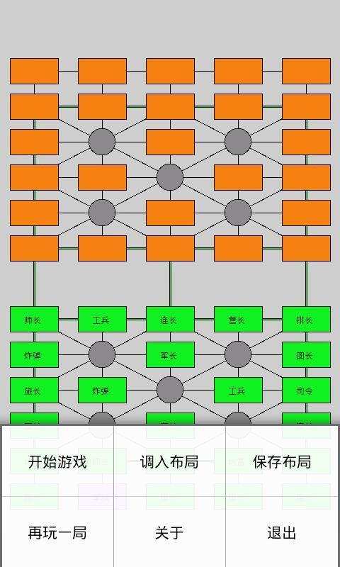 暗翻军棋手机版
