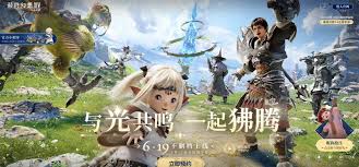 ff14手游公测时间是什么时候
