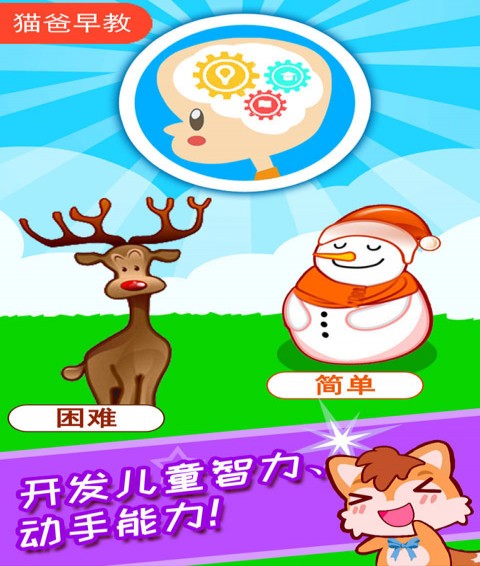 儿童圣诞树装扮免费版