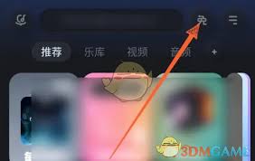 酷狗音乐如何免费听歌30分钟