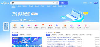百度高考志愿填报系统可靠吗