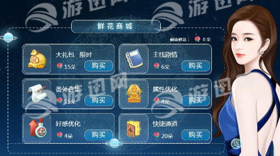 撩妹成瘾手机版