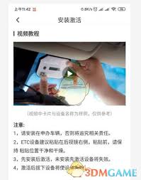 如何激活车e兴etc