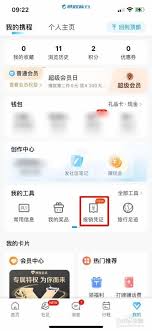 携程如何开发票
