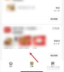 美团外卖如何拉黑骑手