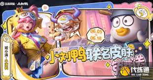 王者姬小满怎么获取