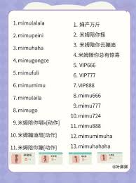 米姆米姆哈兑换码有哪些
