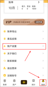 随手记怎么删除二级分类