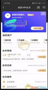 如何查看爱奇艺注册日期