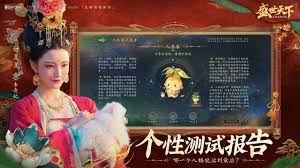 盛世天下是手游吗