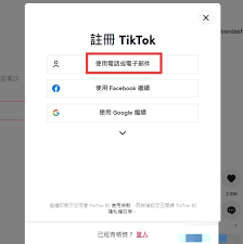 TikTok国际版官方最新入口在哪