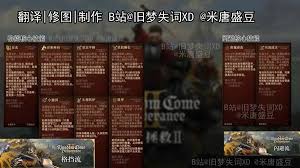 天国拯救2适合防御流玩法的配装有哪些