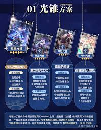 崩坏星穹铁道光锥假日浴场大冒险属性是什么
