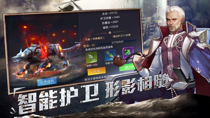 废土之战免费版