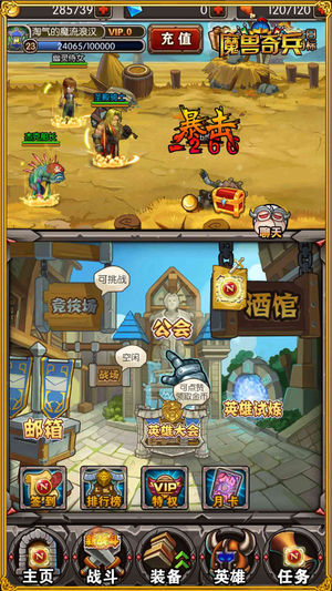 魔兽奇兵免费版