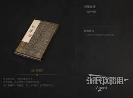 明末渊虚之羽李万三支线任务怎么过