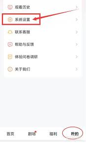 如何开启河马剧场个性化内容服务