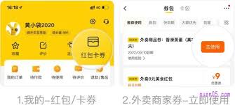 美团怎么使用优惠券
