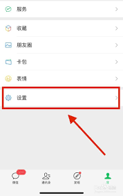 微拍堂如何关闭声音提醒