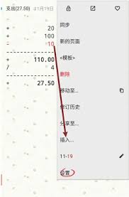 随手写app使用教程是什么