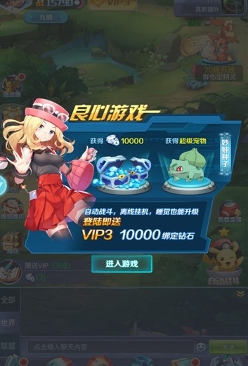 宝可梦神兽降临安卓版